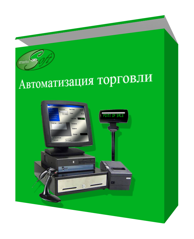 программа для магазина